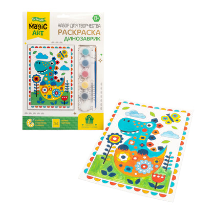Набор для творчества. Раскраска "Динозаврик"