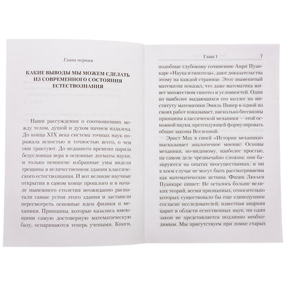 Дух, душа и тело. Жизнеописание, канон и акафист (Летопись) (Свт. Лука (Войно-Ясенецкий))