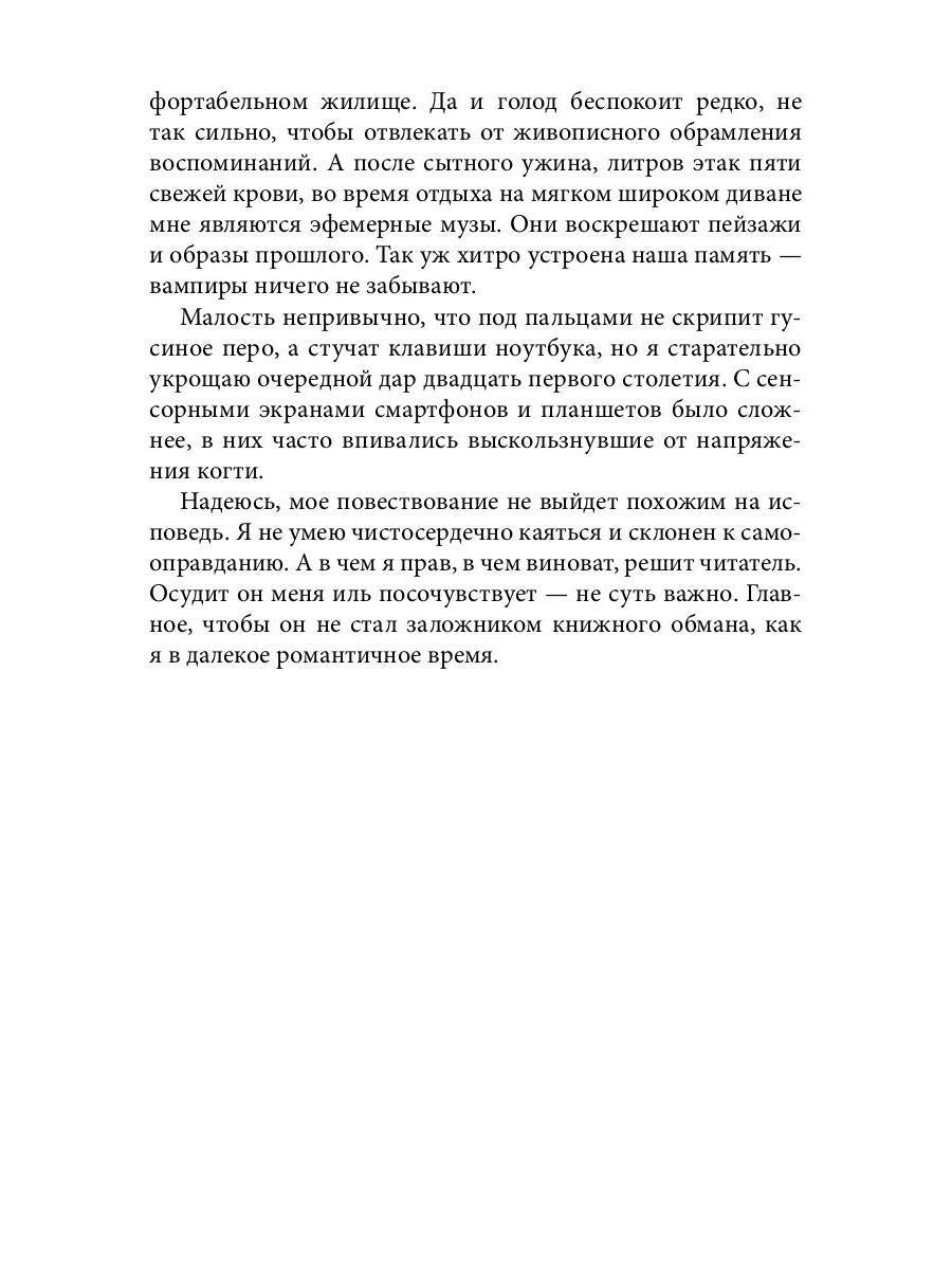 Узник вечной свободы