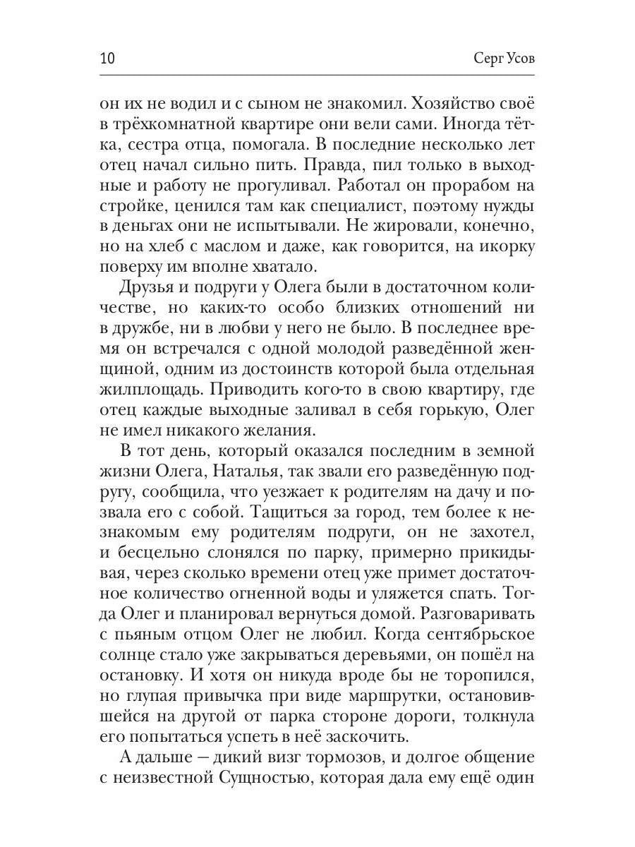 Попаданец в Таларею. Книга 1