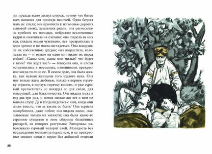 Тарас Бульба