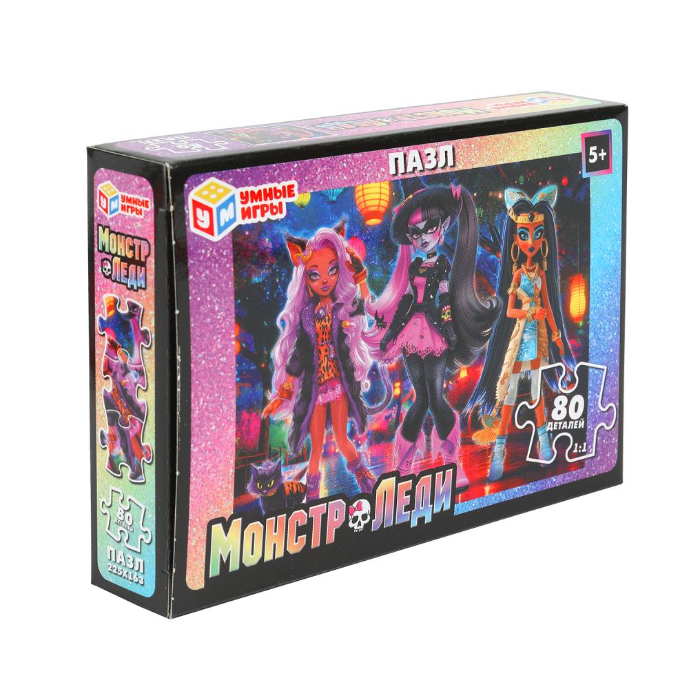 Монстр-леди. Пазлы классические в коробке. 80 деталей. 130х90х25 мм. Умные игры в уп.16шт в кор.8уп