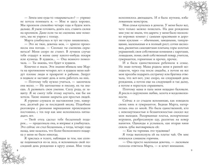 Королевская школа. Ч. 1. Пария