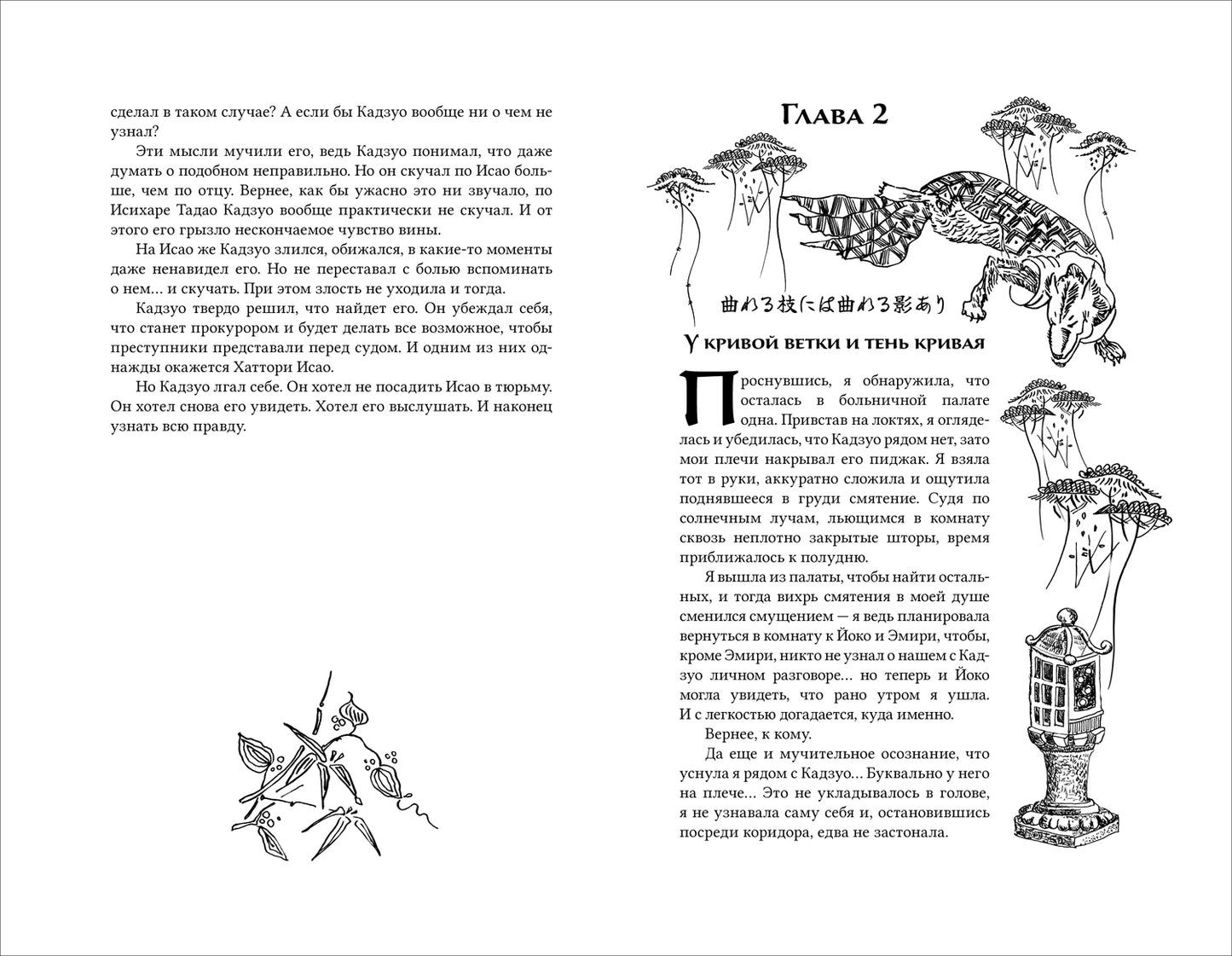 Шэн А. и В. КАНАШИБАРИ. Пока не погаснет последний фонарь. Том 3