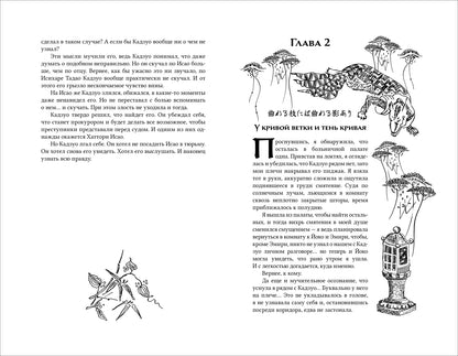 Шэн А. и В. КАНАШИБАРИ. Пока не погаснет последний фонарь. Том 3