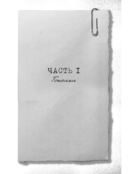 Рип.ЛитРес.Мы твои друзья