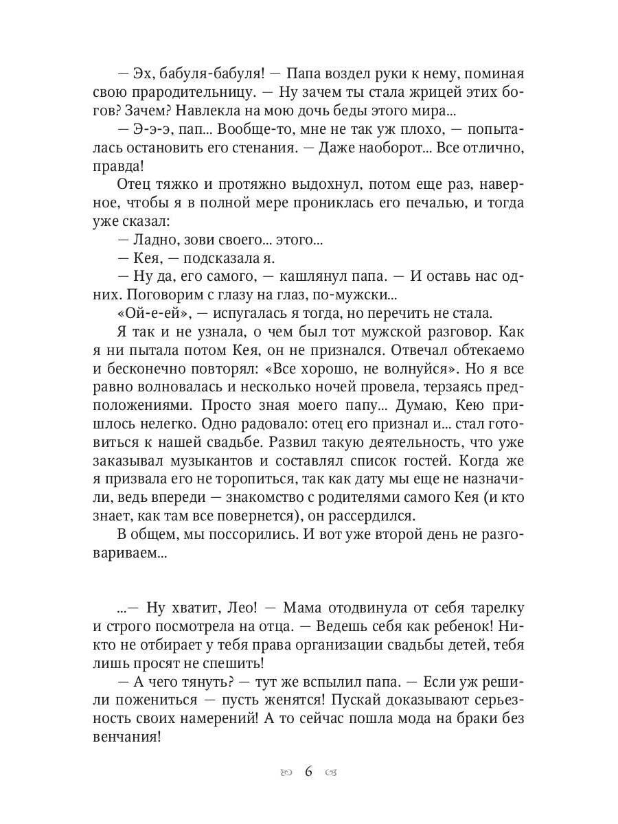 Ты богиня, детка! или Возвращение в Асгард
