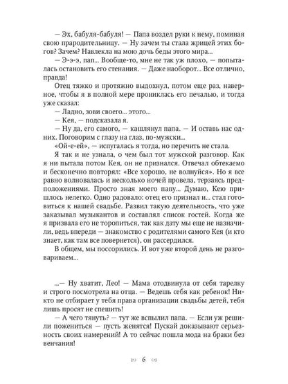 Ты богиня, детка! или Возвращение в Асгард