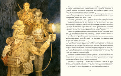 Путешествие к центру Земли : [роман] / Ж. Верн ; пер. с франц. Н. А. Егорова ; ил. О. Н. Пахомова. — М. : Нигма, 2025. — 224 с. : ил. — (Страна приключений).