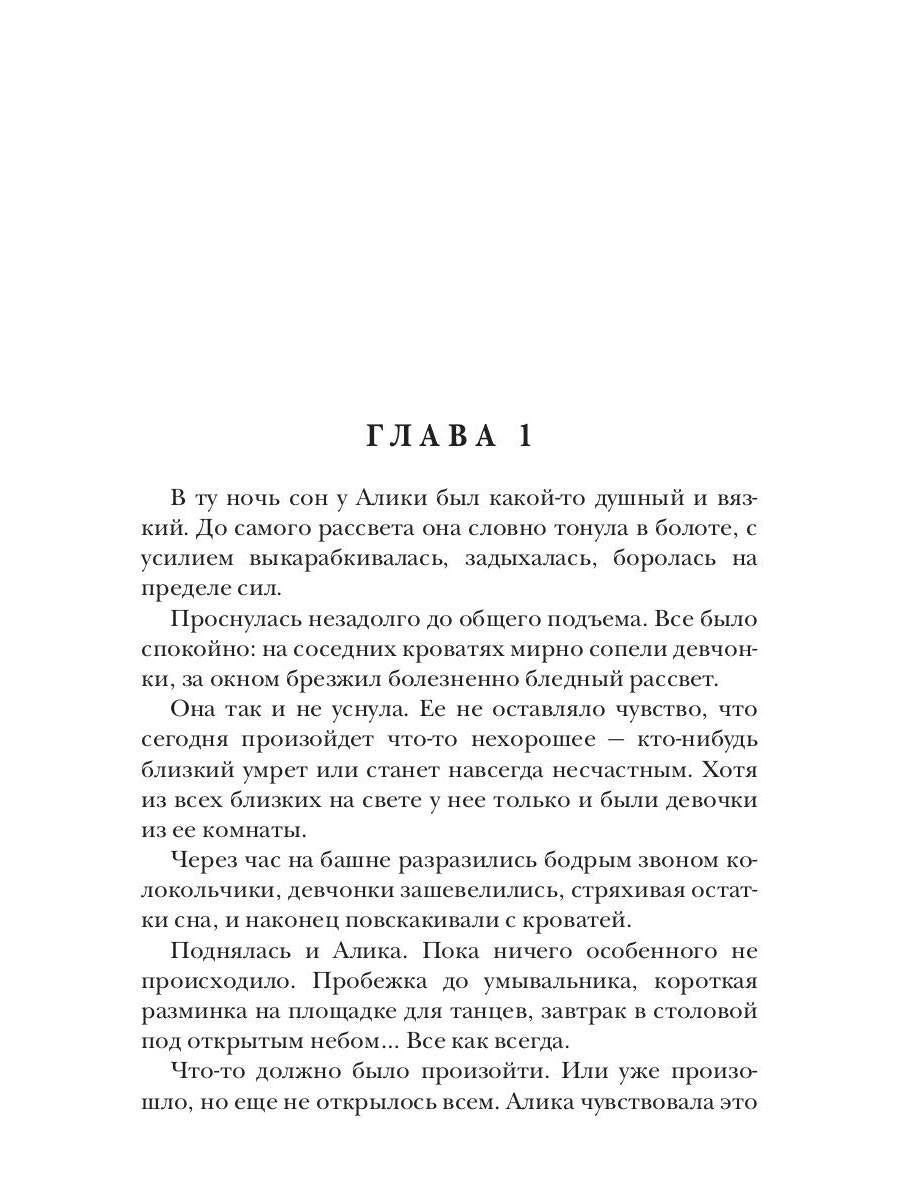 Кладбище богов. Легионы хаоса