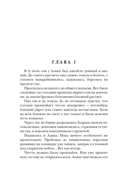 Кладбище богов. Легионы хаоса