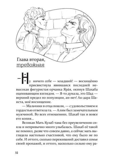 Не бойся, тебе понравится!