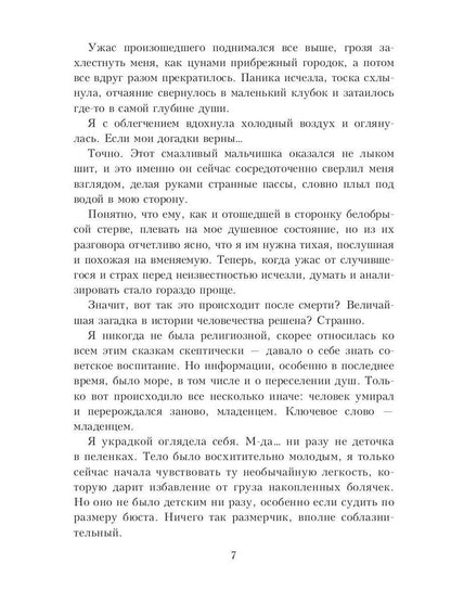 Одуванчик в тёмном саду