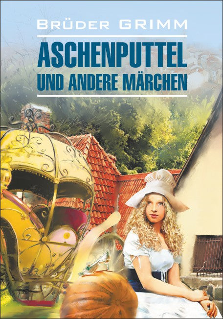 Золушка и другие сказки. Aschenputtel und andere marchen. (КДЧ на немец.яз.). Братья Гримм