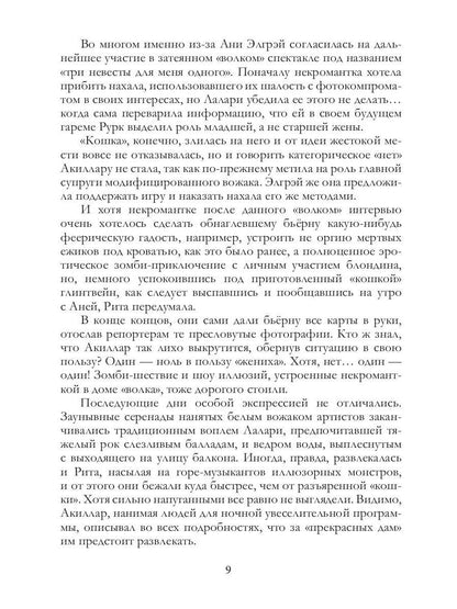 Рип.МагФэнтэзи.Сбежавшая невеста(дилогия)