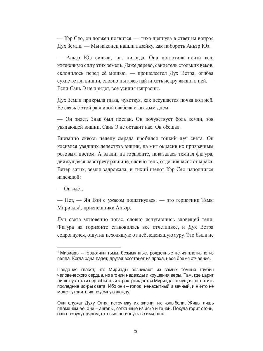 Полюби меня, пока не зацвела вишня