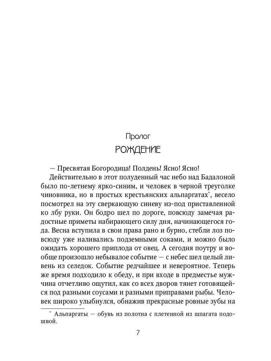 Клаудиа. Игра в жмурки: роман