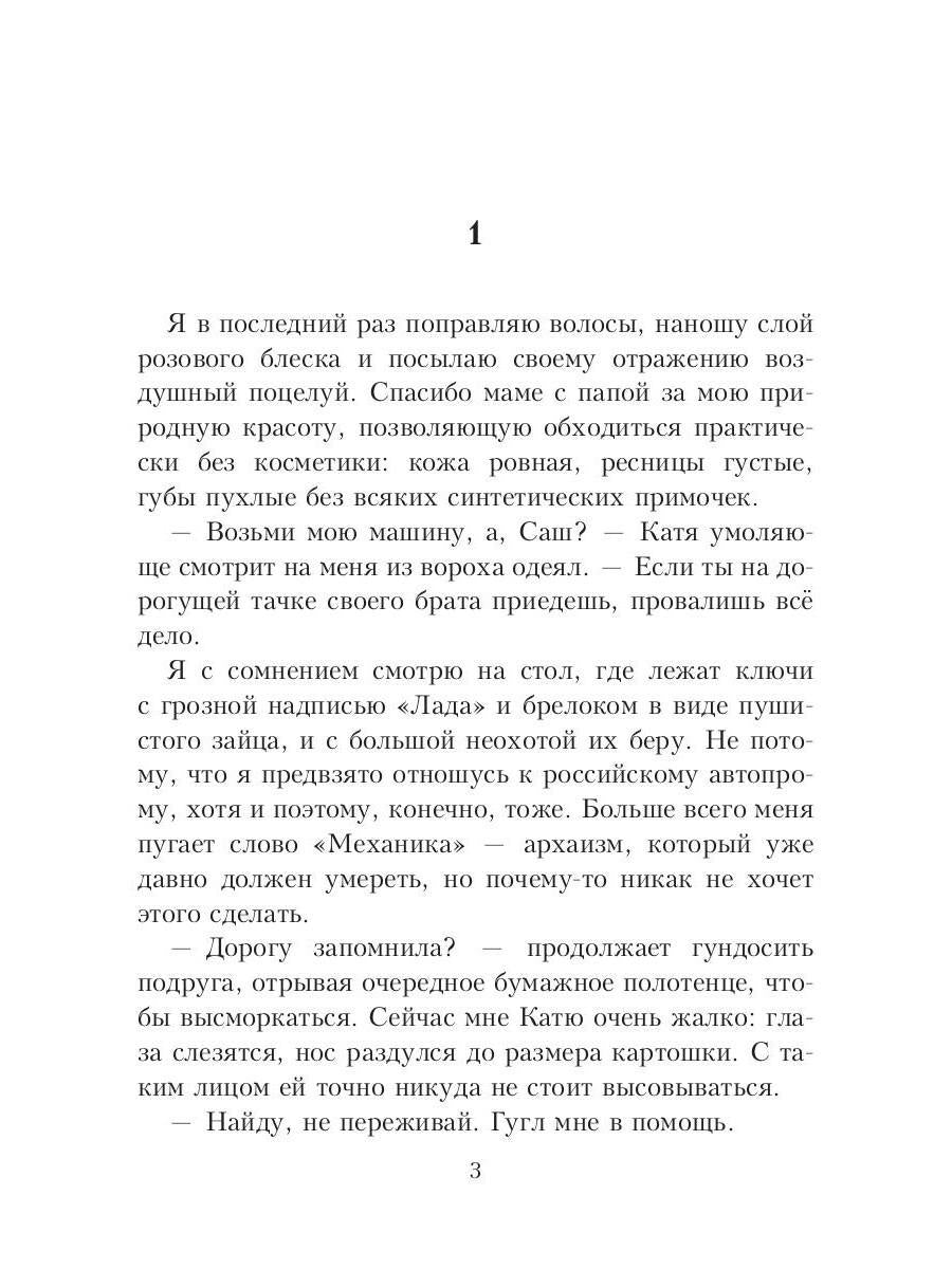 Рип.Салах Под боссом