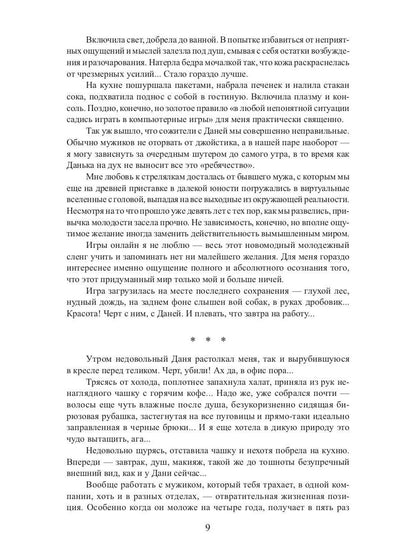 Рип.Любовь18+.Мой личный сталкер