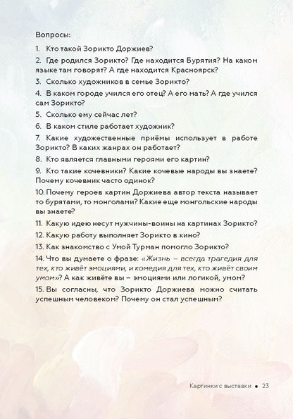 Как стать успешным и счастливым: новые русские истории. Картинки с выставки