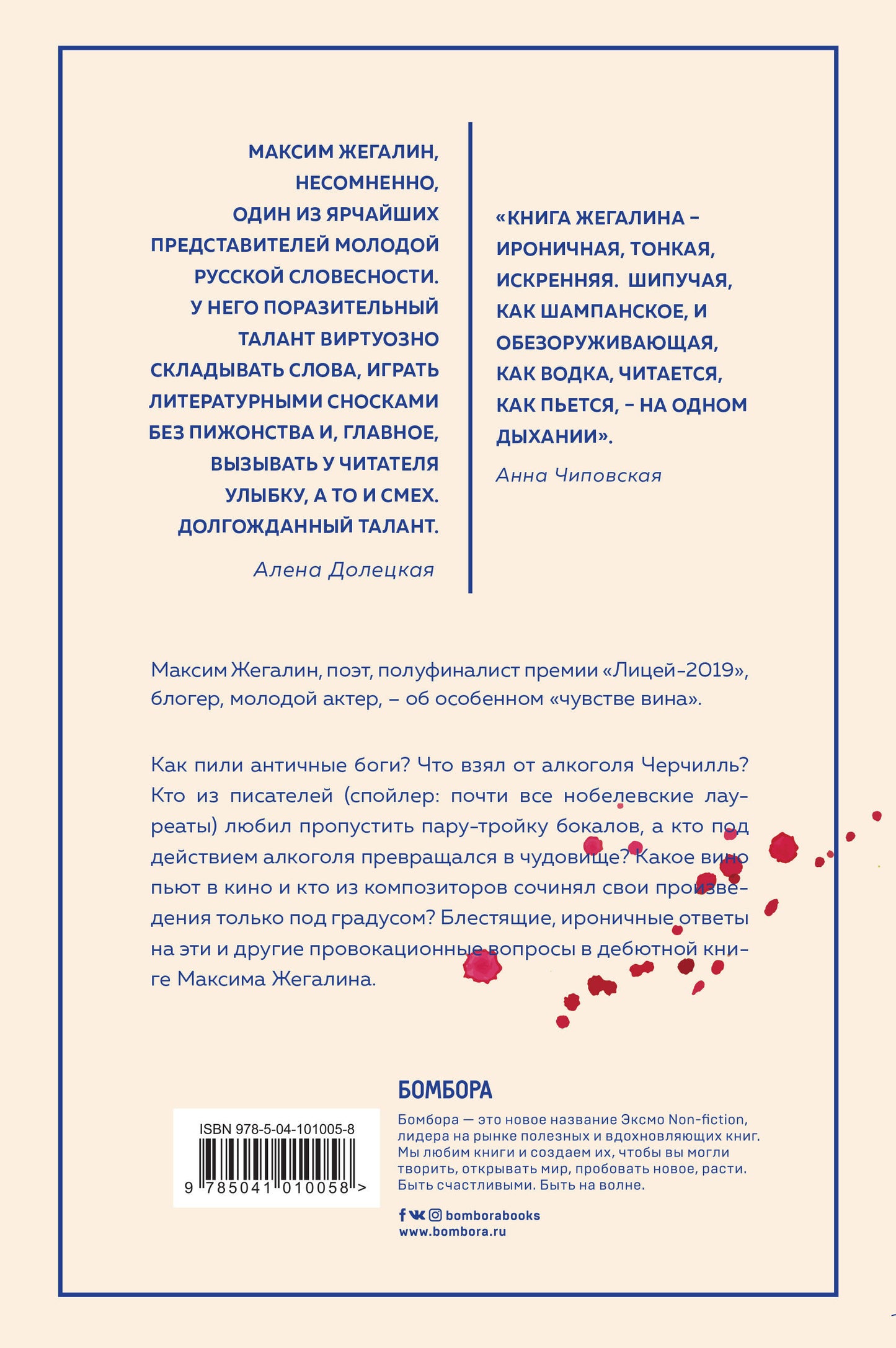 Искусство под градусом. Полный анализ роли алкоголя в искусстве