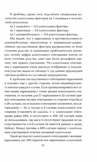 Мои особенные пациенты. Труды клиники на Девичьем поле