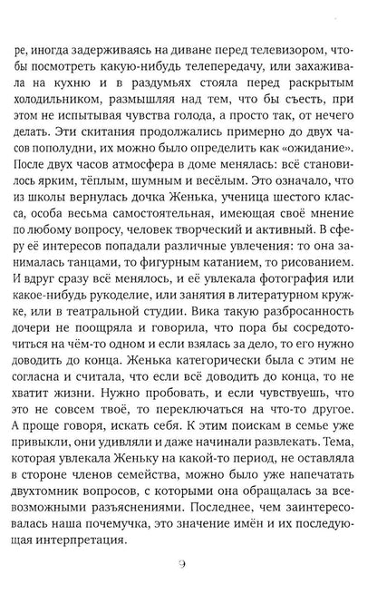 Между нами, девочками...