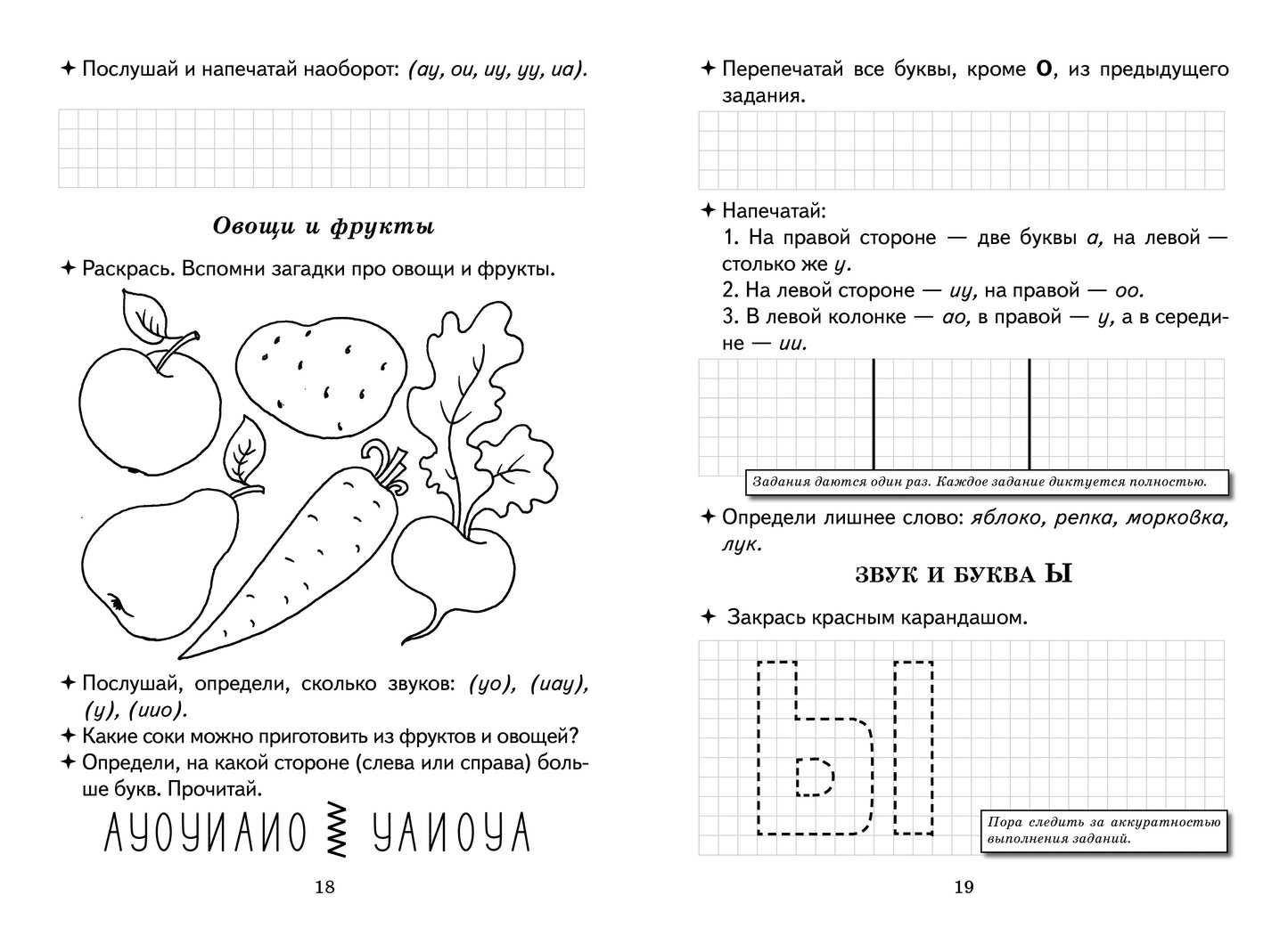 Готовимся к школе. Звукарик. Формируем навыки чтения и грамотного письма. 3-5 лет. / Ундзенкова, Колтыгина.