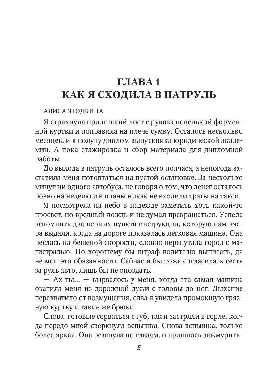 Обезвредить капитана? Влюбиться в попаданку!