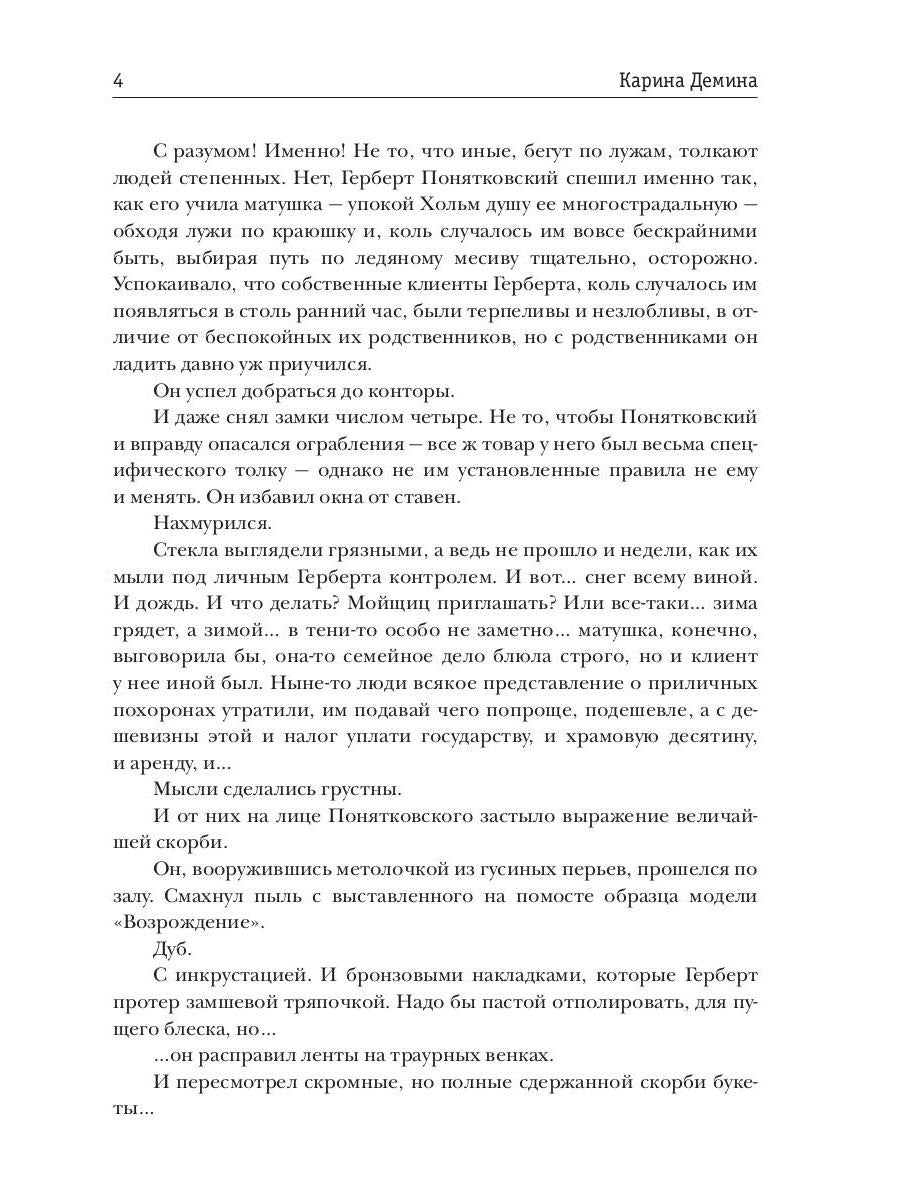 Ловец бабочек. Кн. 2
