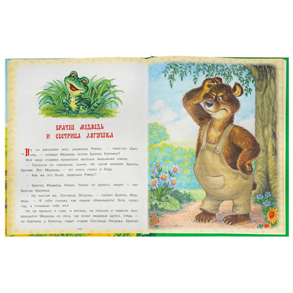 Сказки дядюшки Римуса. Дж. Harris. Любимая классика. 197х255 mm. 7БЦ. 128 pièces. Умка в кор.12шт