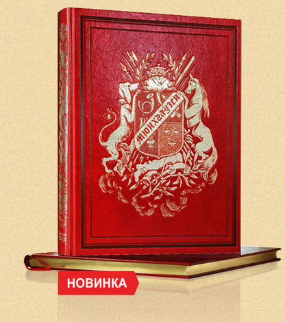 Приключения барона Мюнхгаузена VIP