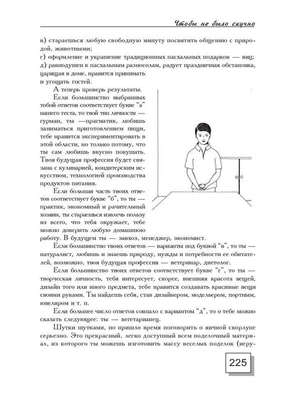 Мастер на все руки