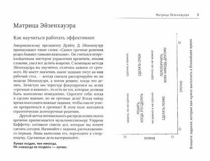 Книга решений. 50 моделей стратегического мышления. Крогерус Микаэль