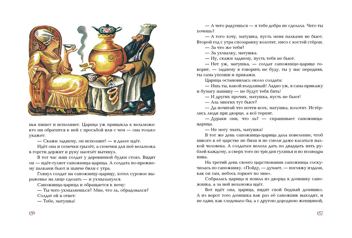 Умная внучка