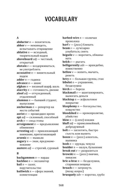 Тайная история (английский язык, неадаптир.)