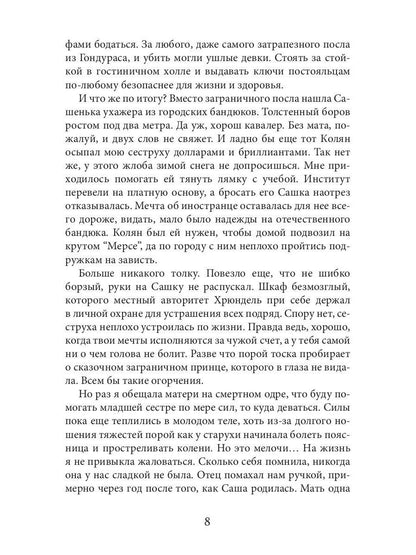 Метеор перемен