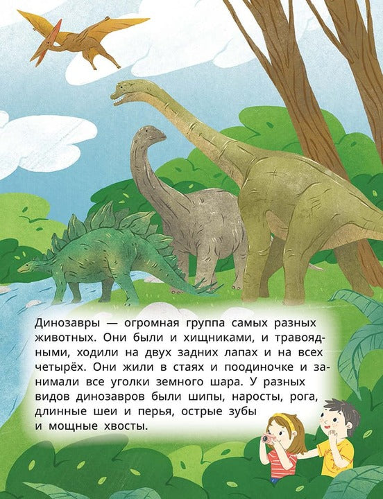 Лёва и Лиза изучают эволюцию