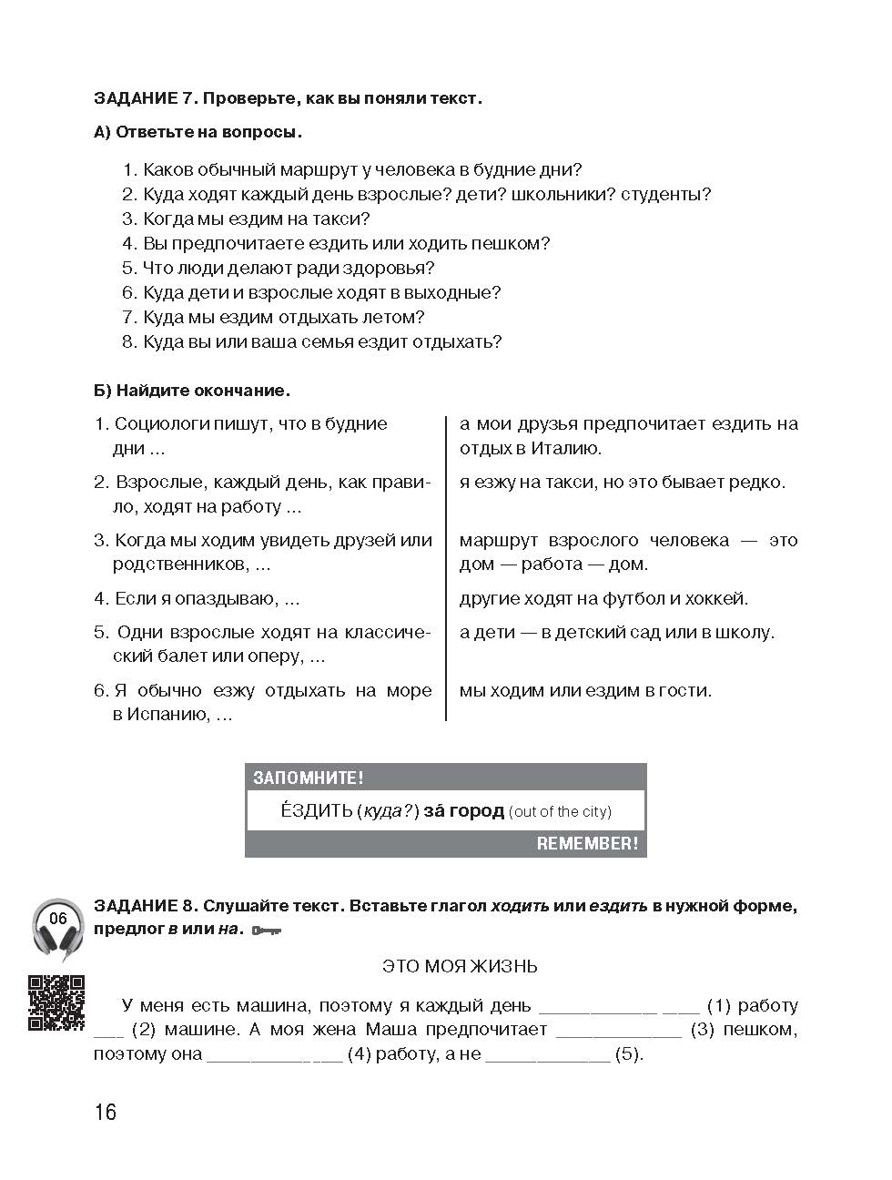 А что тут обсуждать? Часть 1. (QR)
