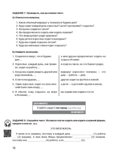 А что тут обсуждать? Часть 1. (QR)