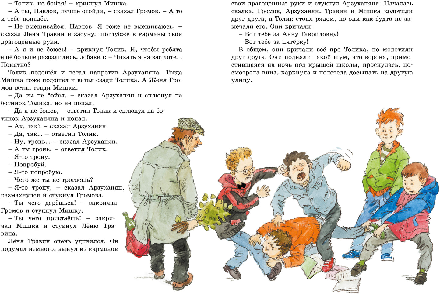 Шёл по городу волшебник