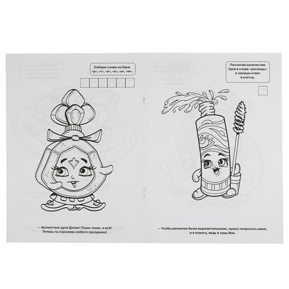 «УМКА». МИЛАШКИ-ОЧАРОВАШКИ (ПЕРВАЯ РАСКРАСКА А4) ФОРМАТ: 214Х290 ММ. ОБЪЕМ: 16 СТР. в кор.50шт
