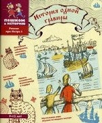 История одной гравюры