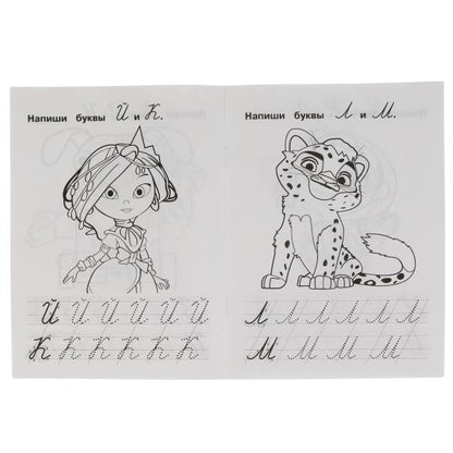 Пишем курсивные буквы. IQ-прописи. Мультмикс. 145х195 мм. 16 стр. Умка в кор.50шт