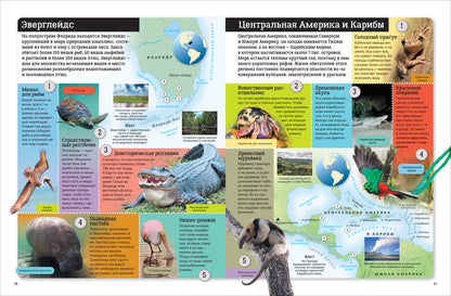 Детский атлас. Животные мира