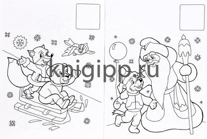 НОВОГОДНЯЯ РАСКРАСКА. ВОЛШЕБНИЦА-ЗИМА