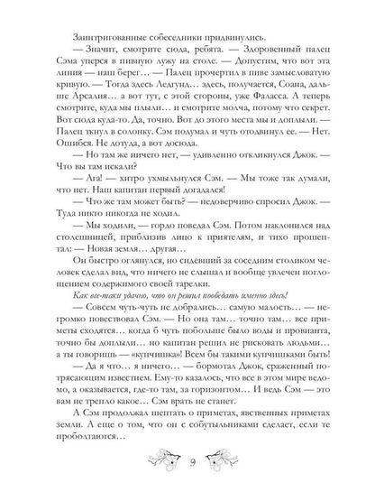 Вторая клятва