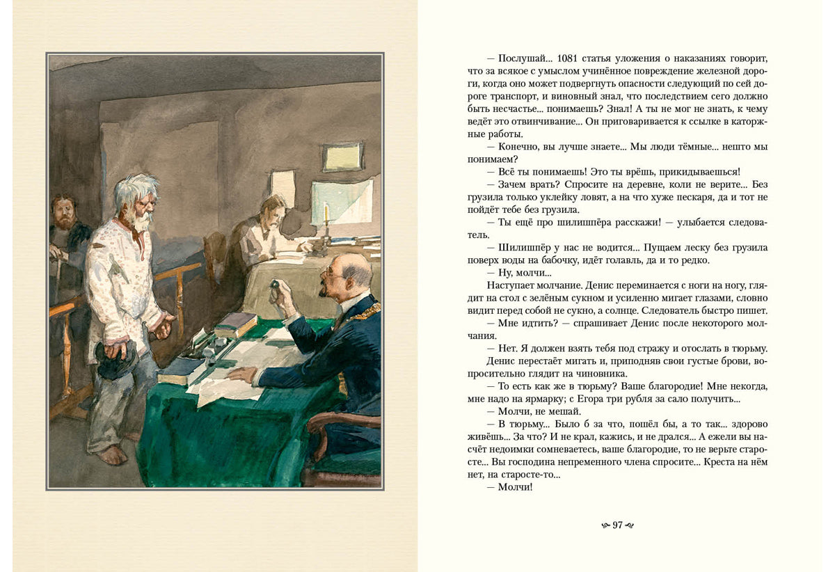Рассказы : [сборник рассказов] / А. П. Чехов ; ил. А. З. Иткина. — М. : Нигма, 2020. — 216 с. : ил. — (Нигма. Избранное).