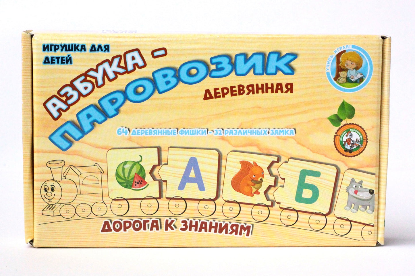 ПАЗЛ ДЕРЕВЯННЫЙ "АЗБУКА-ПАРОВОЗИК" dans le cor.14шт