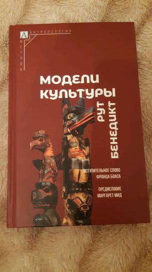 Модели культуры